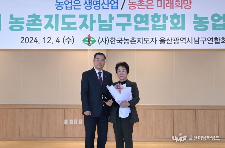 4일 울산농업인회관에서 열린 제5회 농촌지도자남구연합회 농업인대회에서 김동훈 남구 부구청장이 농업발전 유공자에게 남구청장 표창을 전수한 뒤 기념촬영을 하고 있다.