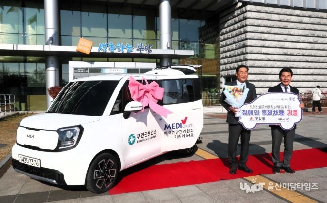 부안군, 2024 장애인 특화차량 기증식