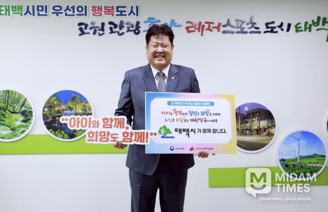 이상호 태백시장, '인구문제 인식 개선 릴레이 캠페인' 동참