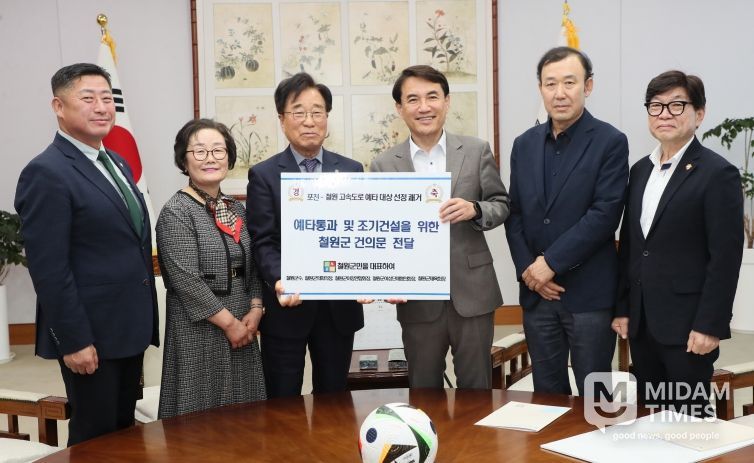 포천-철원 고속도로 예타선정 간담회