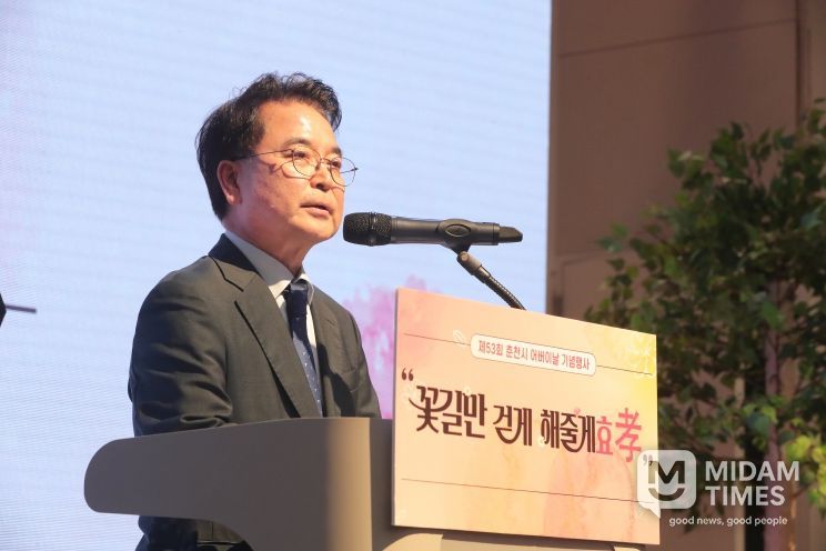 제53회 어버이날 기념행사