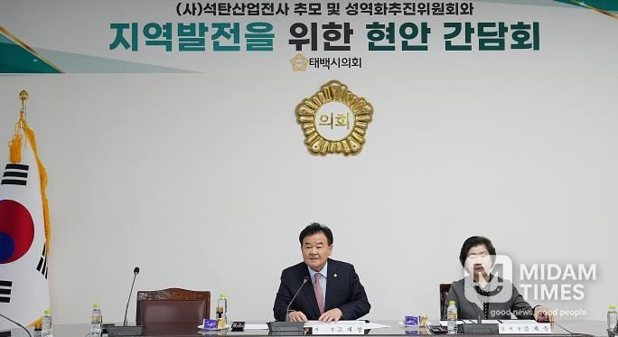 지역발전을 위한 현안 간담회