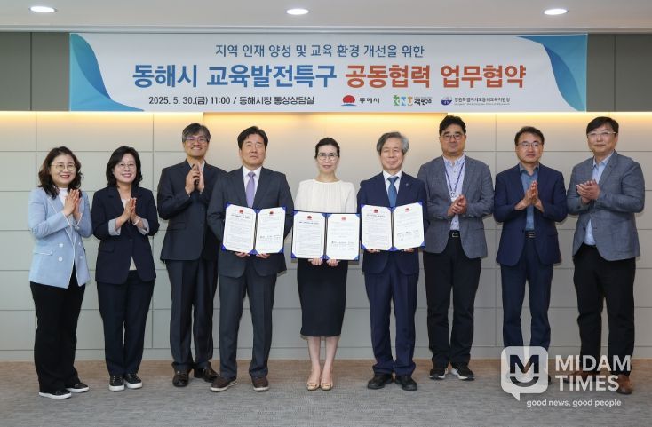 강원대 교육연구소·동해교육지원청, 지역인재양성 교육환경개선 위해 협력