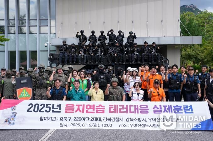 이순희 서울 강북구청장이 19일 우이신설 도시철도 차량기지에서 실시된 을지연습 테러 대응 실제훈련을 마치고 훈련에 임한 관계자들과 기념사진을 찍고 있다.