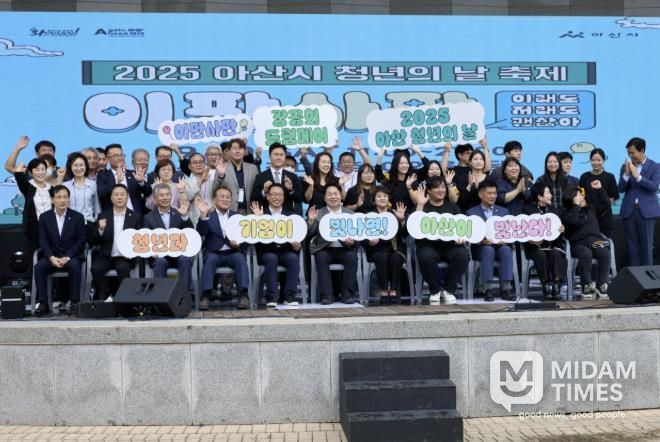 2025 아산 청년의 날 행사 사진