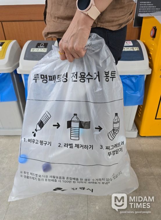 가뭄 관련 투명페트병 전용수거봉투 전 시민 배부