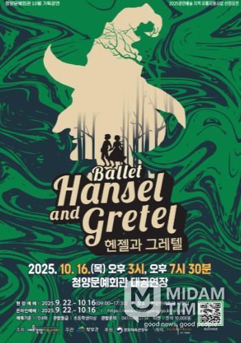 ‘헨절과 그레텔’ 포스터