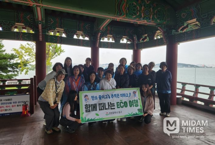 인천 동구, 구민 생태환경 체험 프로그램 진행