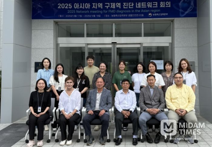 2025 아시아 구제역 진단 네트워크 회의