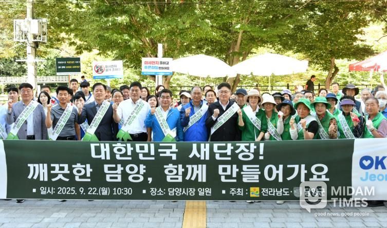 담양군, ‘대한민국 새단장·내마을 새단장 캠페인’ 전개