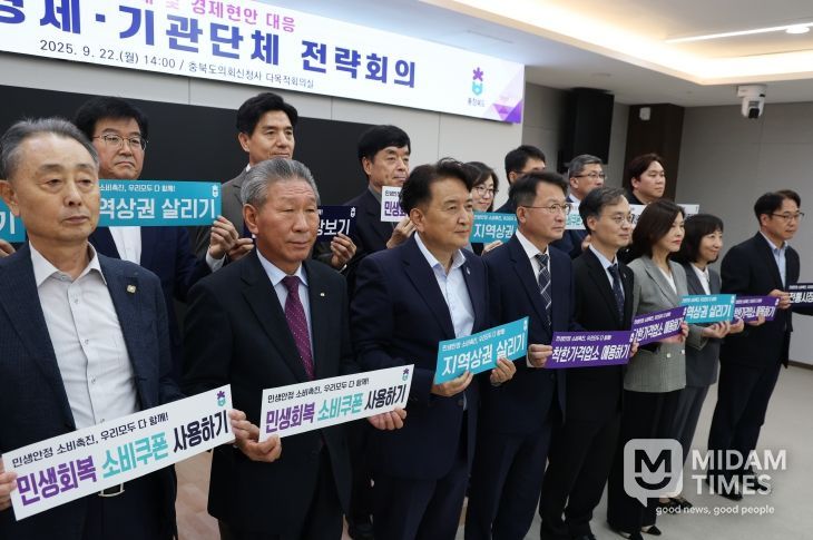 지역 경제기관 단체 간담회