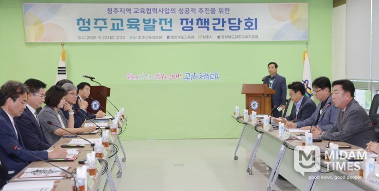 청주시·충북도교육청, ‘청주교육발전 정책간담회’개최