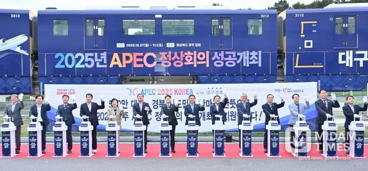 2025년 APEC 정상회의 성공개최 홍보행사 사진 2(랩핑기차 앞)