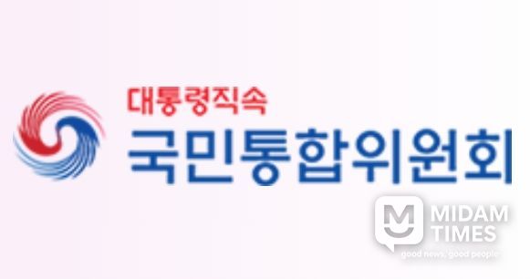 국민통합위원회