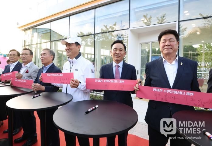 양재천 수변문화쉼터 개관식