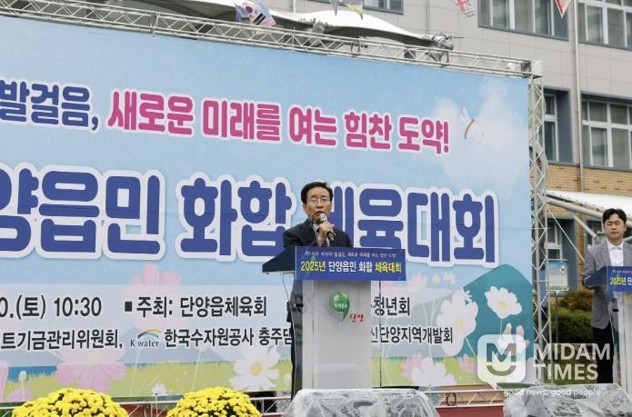 단양읍민 화합 체육대회 사진