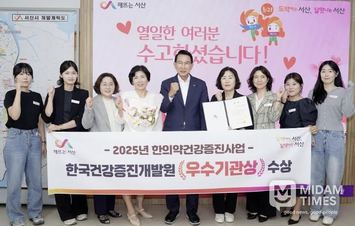 이완섭 서산시장, 관계 공무원이 한의약 건강증진사업 성과대회에서 우수기관으로 선정된 것을 기념했다.