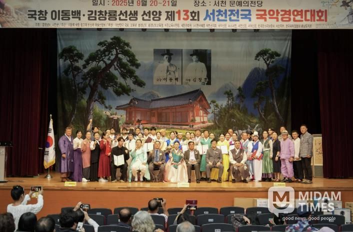 서천군, 제13회 서천 전국 국악 경연대회 성료