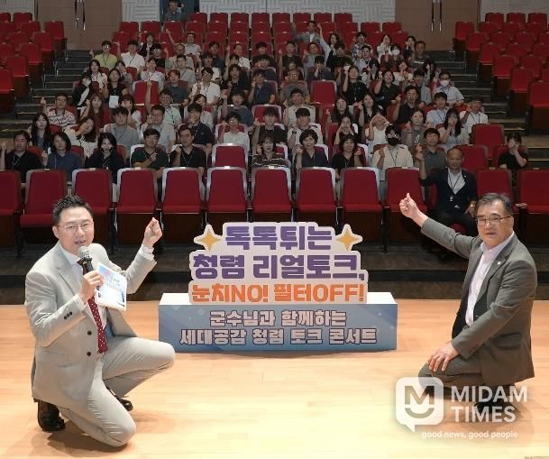 서천군, 군수와 함께하는 청렴 토크콘서트 개최