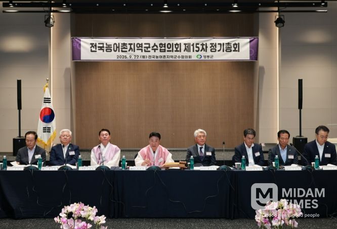 제15차 농어촌군수협의회