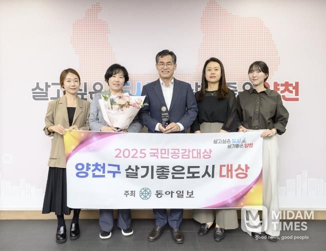 ’2025 국민공감대상‘ 트로피를 들고 있는 이기재 양천구청장(가운데)