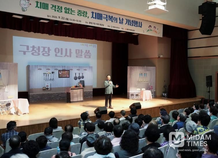 치매극복의 날 행사에 참석한 류경기 중랑구청장의 모습