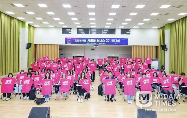 서리풀러너스 2기 발대식에서 기념사진을 찍고 있는 전성수 서초구청장(우측 다섯 번째)