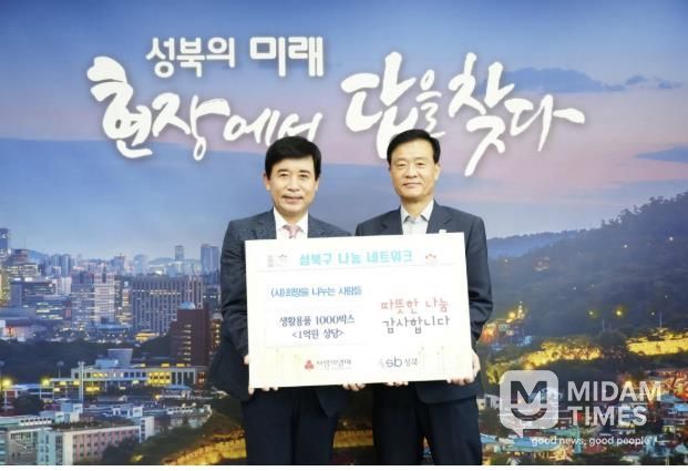 이승로 성북구청장(오른쪽)과 김정안 희망사 회장이 기념촬영을 하고 있다