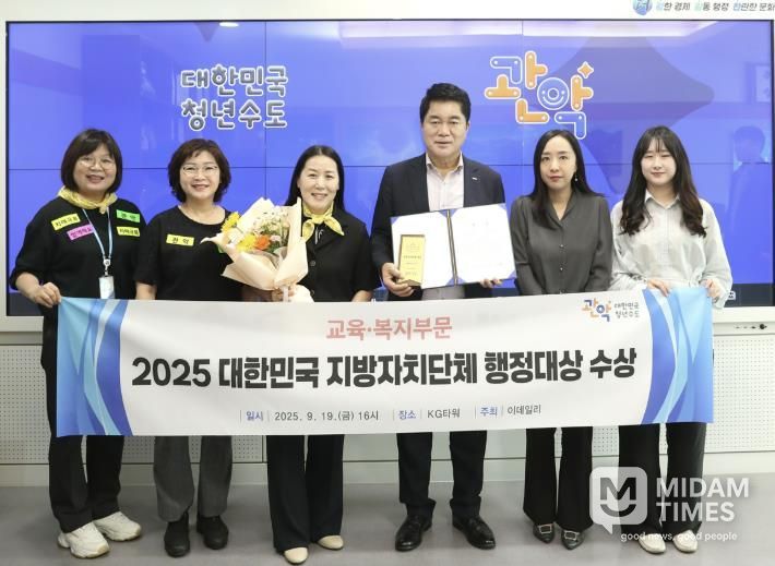 2025 지방자치단체 행정대상 국회행정안전위원장 표창을 수상한 관악구(오른쪽 세 번째 박준희 관악구청장)