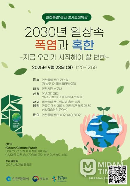 명사초청특강 홍보 포스터