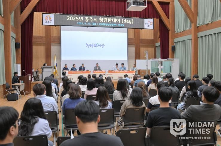 공주시, 계약·감독 분야 청렴도 제고 위한 ‘청렴포럼’ 개최