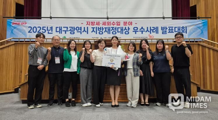 대구 서구, 대구시 지방재정대상 우수사례‘ 우수’수상