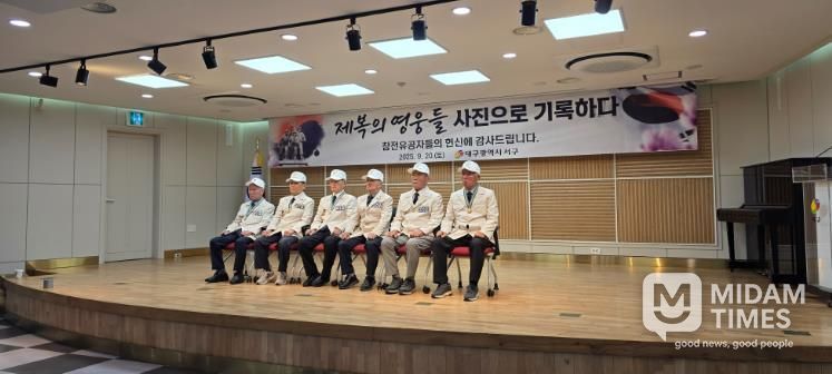 대구 서구,‘ 제복의 영웅들 ’기념사진 촬영 행사 개최