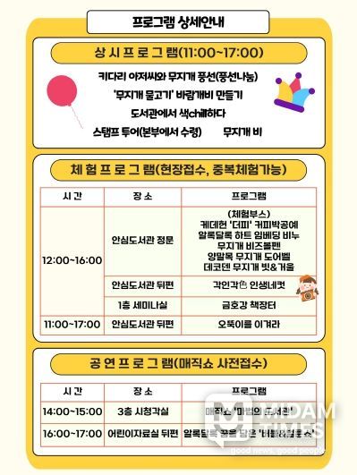 25년 독서의달 기념 제3회 금호강 책축제