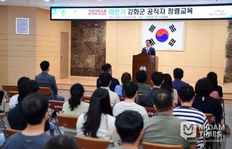 강화군, 청렴문화 확산 위한 공직자 청렴 교육 실시