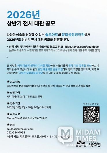 2026 상반기 전시 대관 공모