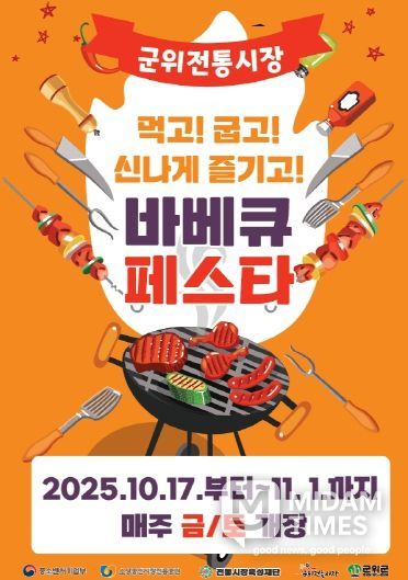 야시장 포스터_지역활력과