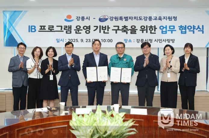 강릉시, 강릉교육지원청과 IB 기반 구축 업무협약 체결