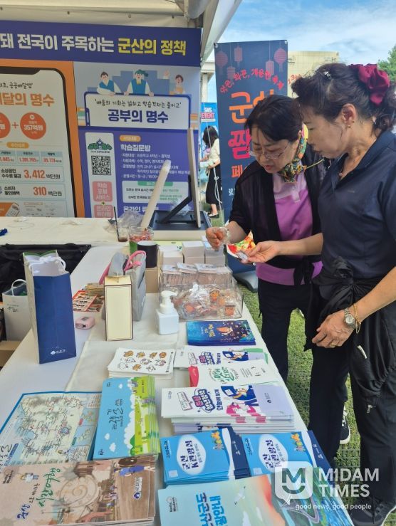 군산시, 대한민국입법박람회 참가