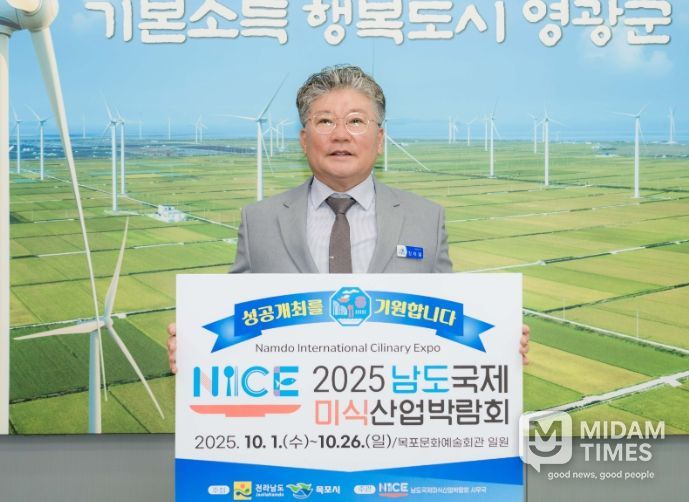 남도국제미식산업박람회 성공 염원 담아 릴레이 동참