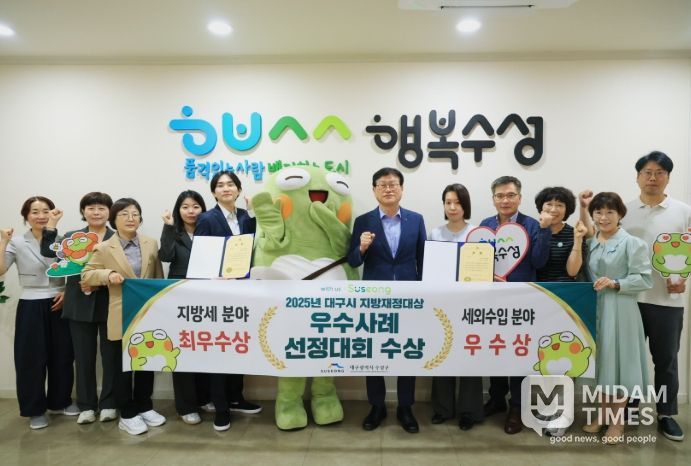 2025년 대구시 지방재정대상 우수사례 선정대회 「최우수상」,「우수상」수상