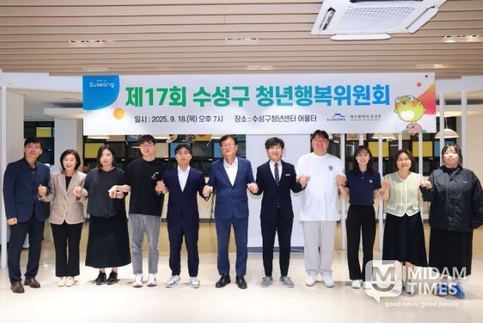 청년행복위원회는 지난 18일 제17차 회의를 열고 청년친화도시 조성, 거버넌스 활성화, 청년축제 추진 등 주요 안건을 논의했다고 밝혔다.