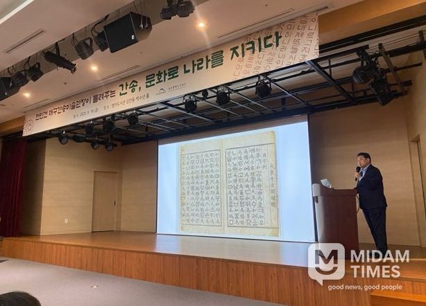 직원 대상 ‘간송, 문화로 나라를 지키다’ 특별 교육