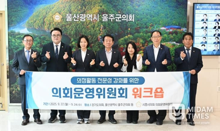 23일 울주군의회 최길영 의장을 비롯한 의원들이 SNS 벤치마킹을 위해 방문한 시흥시의회 김수연 의회운영위원장 일행과 환담을 나눈 후 기념촬영을 하고 있다.
