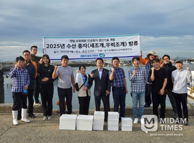 새조개·우럭조개 31만 마리 화성 도리도 갯벌에 시험 방류