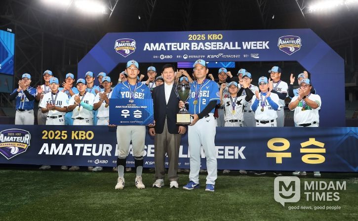 2025 KBO 아마추어 베이스볼 위크 시상식