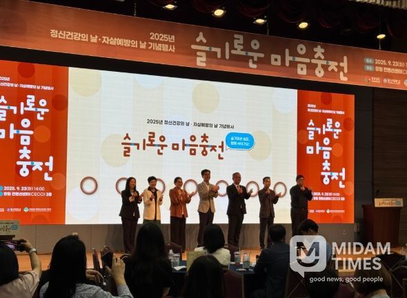 정신건강의 날 및 자살예방의 날