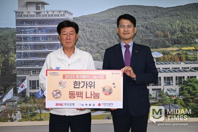 BNK부산은행, 기장군에 추석맞이 동백전 부산관광상품권 5만원권 290매 기탁