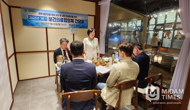 경산시, 3분기'보건의료협의체'간담회 개최