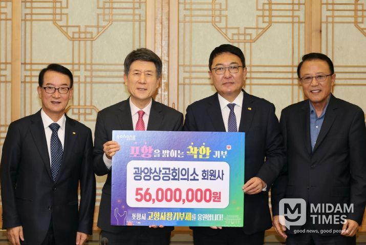 왼쪽부터 나주영 포항상공회의소 회장, 이강덕 포항시장, 우광일 광양상공회의소 회장, 황재우 (주)광양기업 대표